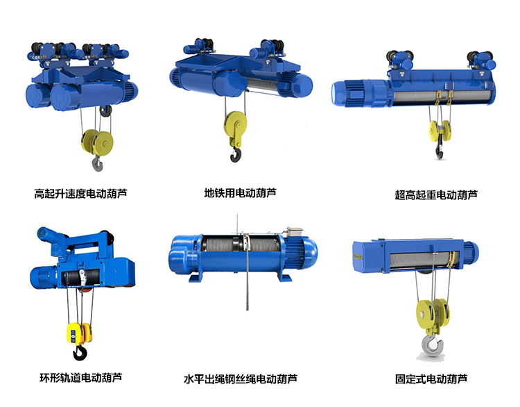 河北大力非標(biāo)電動葫蘆圖